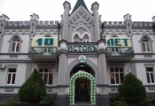 Санаторий Исток. Главный корпус